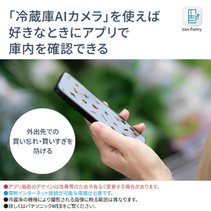 パナソニック 冷蔵庫AIカメラ NY-PCZE2-イメージ2