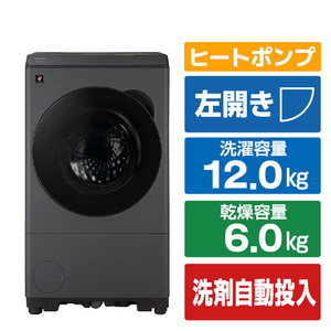 SHARP 【左開き】12kgドラム式洗濯乾燥機 グレイングレー ES-12X2-HL-イメージ1