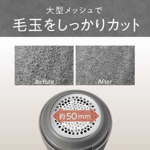 コイズミ 毛玉クリーナー グレー KKT0100H-イメージ5