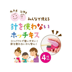 プラス ペーパークリンチミニ ピンク SL-104NB F208222-31-113-イメージ3