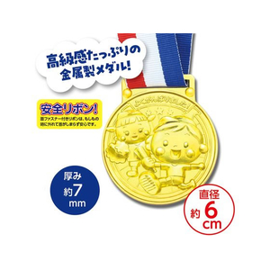 アーテック 3D合金メダル エンジョイフレンズ FCD829M-21768-イメージ3