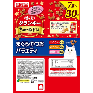 いなば CIAO クランキーちゅーる和え まぐろ・かつおバラエティ 7g×30P FCJ051J-イメージ2