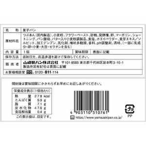 山崎製パン テイスティロング ルヴァンつぶあんぱん FCC6688-イメージ3
