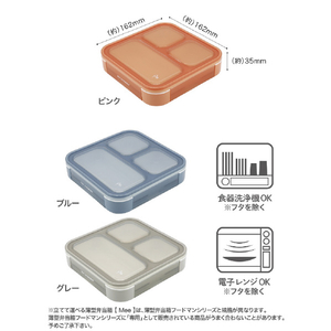 シービージャパン 立てて運べる薄型弁当箱 Mee by FOODMAN ブルー ﾀﾃﾃﾊｺﾍﾞﾙｳｽｶﾞﾀﾍﾞﾝﾄｳMEEﾌﾞﾙ--イメージ6