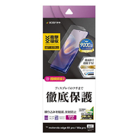 ラスタバナナ motorola edge60 pro/60s pro用薄型TPU反射防止フィルム クリア UT5124ME60P