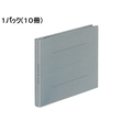 コクヨ ガバットファイル(紙製) B6ヨコ グレー 10冊 1パック(10冊) F835908-ﾌ-98M