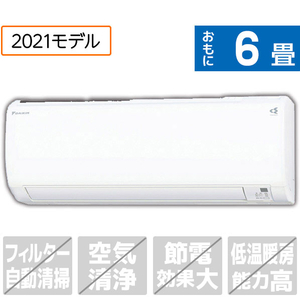 ダイキン 「標準工事込み」 6畳向け 冷暖房インバーターエアコン KuaL ATE YSE9シリーズ ATE22YSE9-WS-イメージ1