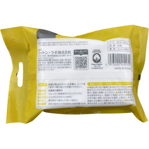 コットン・ラボ うふっと スウヨタオル しっかり 携帯用 20枚 FC725YN-イメージ2