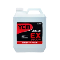 ユシロ化学工業 YCM-EXシャンプー 4L FC263HS-8193510
