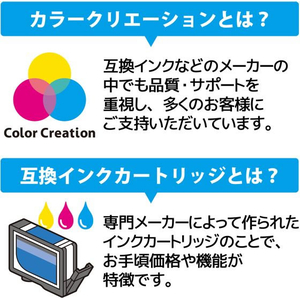 カラークリエーション 互換インク BCI-371XL+370XL FC379SV-CC-C370371XL5ST-イメージ7