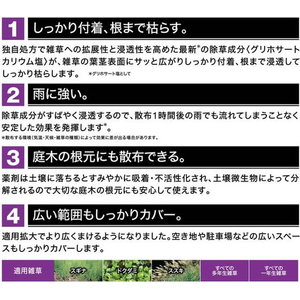 フマキラー カダン ザッソージエースパウチ 4.5L FCJ032J-イメージ2