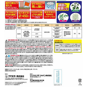 フマキラー カダン ザッソージエースパウチ 4.5L FCJ032J-イメージ3