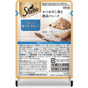 マースジャパン シーバ リッチ お魚ミックス まぐろ・たい入り 35g FC440RW-イメージ2