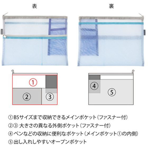 デザインフィル マルチポーチ メッシュ B5 水色 FCD193G-53356006-イメージ7