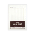 協和紙工 原稿用紙 縦書 B4 400字詰(20字×20行) 20枚 FC991PX-62-898