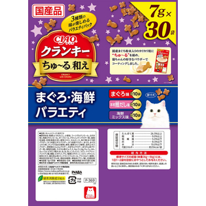 いなば CIAO クランキーちゅーる和え まぐろ・海鮮バラエティ 7g×30P FCJ052J-イメージ2