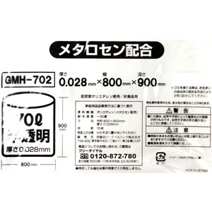 伊藤忠リーテイルリンク ポリゴミ袋(メタロセン配合) 半透明 70L 15枚 FCS9719-GMH-702-イメージ2