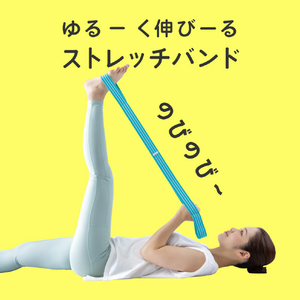 アルファックス ゆるストレッチバンド ulretch ピンク ﾕﾙﾚﾂﾁﾕﾙｽﾄﾚﾂﾁﾊﾞﾝﾄﾞPK-イメージ4