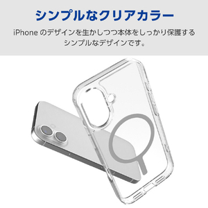 エレコム iPhone17e/16e用 ハイブリッドケース MAGKEEP ホワイト PM-A25SMAG02WH-イメージ3