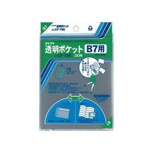 コレクト 透明ポケット B7 128×93mm 30枚 F803500-CF-700-イメージ1