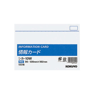 コクヨ 情報カードB6横型 無地 100枚入 F866219-ｼｶ-10W-イメージ1