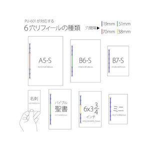 プラス パンチ バインダー式手帳パンチ 6穴 PU-601 FCC5070-34000/PU-601-イメージ4