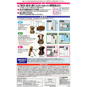 レック バルサン虫こないもん 3WAY イヌ 270日 FC769NN-イメージ2