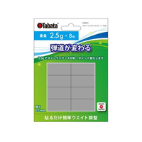 タバタ ウエイトバランス 2.5g FCE369S-GV0623