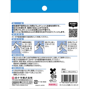白十字 FCワンタッチ包帯ソフト S 25mm×2.5m FCJ551L-イメージ2