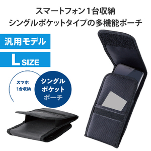 エレコム スマートフォン用キャリングポーチ/1気室/Lサイズ ブラック P-05CCBK-イメージ2