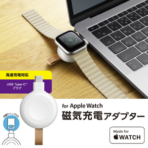 エレコム Apple Watch磁気充電アダプター(高速充電/直挿しプラグタイプ) ホワイト MPA-AWCDCQWH-イメージ2
