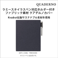 富士通 FMVCV41BK クアデルノカバーA4 QUADERNO ブルーブラック