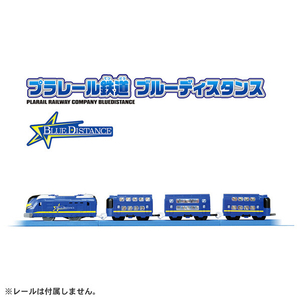タカラトミー プラレール S-46 プラレール鉄道 ブルーディスタンス (B)ブルー Pﾚ-ﾙS46ﾌﾞﾙ-ﾃﾞｲｽﾀﾝｽ-イメージ5