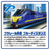 タカラトミー プラレール S-46 プラレール鉄道 ブルーディスタンス (B)ブルー Pﾚ-ﾙS46ﾌﾞﾙ-ﾃﾞｲｽﾀﾝｽ-イメージ3