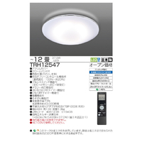 タキズミ TRH12547 ～12畳 LED洋風シーリングライト オリジナル