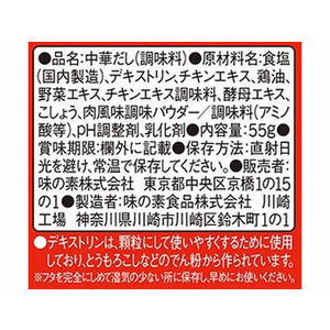 味の素 味の素KK 丸鶏がらスープ 瓶55g F800999-イメージ2