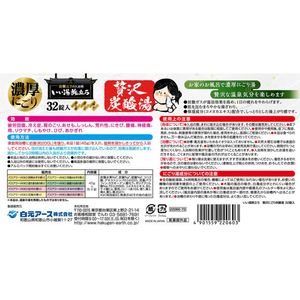 白元アース いい湯旅立ち 贅沢にごり炭酸湯 32錠入 FCS8153-イメージ7