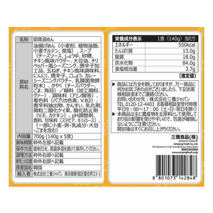 三菱ジャパン 三養ジャパン/チーズブルダック炒め麺 袋麺 5食パック FC104RW-イメージ2