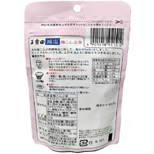 玉露園食品工業 玉露園/減塩梅こんぶ茶 スタンド袋(粉末)45g FCB820L-45151-イメージ2