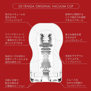 TENGA SD TENGA ORIGINAL VACUUM CUP TENGAシリｰズ SDTENGAｵﾘｼﾞﾅﾙｶﾂﾌﾟ-イメージ3