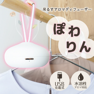 サンコー アロマディフューザー ぽわりん ARDFCLCWH-イメージ2