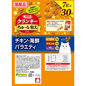 いなば CIAO クランキーちゅーる和え チキン・海鮮バラエティ 7g×30P FCJ053J-イメージ2