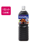 ポッカサッポロ アイスコーヒー味わい微糖1.5L 16本 F840259