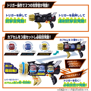 バンダイ DXトリプルゼッツァー DXﾄﾘﾌﾟﾙｾﾞﾂﾂｱ--イメージ3