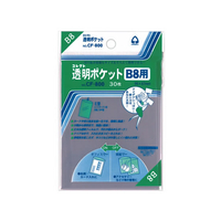 コレクト 透明ポケット B8 96×67mm 30枚 F803501-CF-800