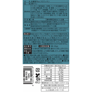 パネックス 低糖質Plus クロワッサン FC727YM-イメージ2