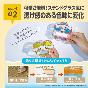 エジソン販売 キラふる グラスネームチャームメイカー シナモロール シナモロール ｷﾗﾌﾙｼﾅﾓﾛ-ﾙ-イメージ4