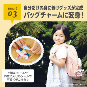 エジソン販売 キラふる グラスネームチャームメイカー シナモロール シナモロール ｷﾗﾌﾙｼﾅﾓﾛ-ﾙ-イメージ5