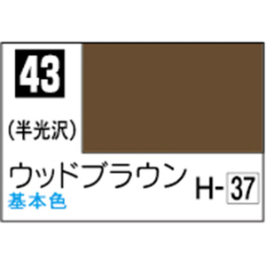 GSIクレオス Mr.カラー ウッドブラウン【C43】 C43ウツドブラウンN GSIクレオス Mr.カラー ウッドブラウン【C43】 C43ウツドブラウンN