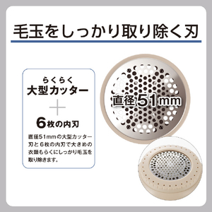 テスコム 毛玉クリーナー 毛だまトレタ スピードタイプ ベージュ TKD60A-C-イメージ5